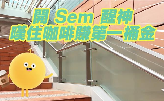 【ZA Bank】同學，你參加咗未？拎免費咖啡再賺高達 HKD 20,000！